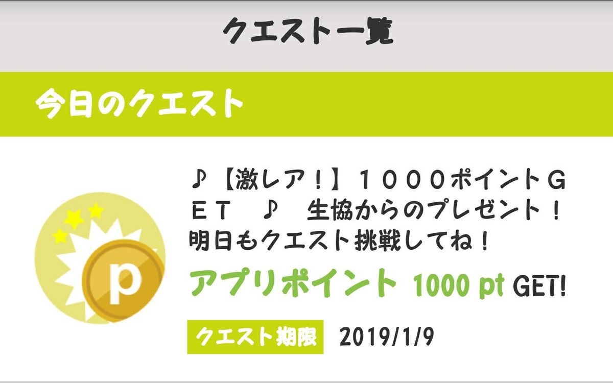 f:id:momoyama1192:20190419124230j:plain