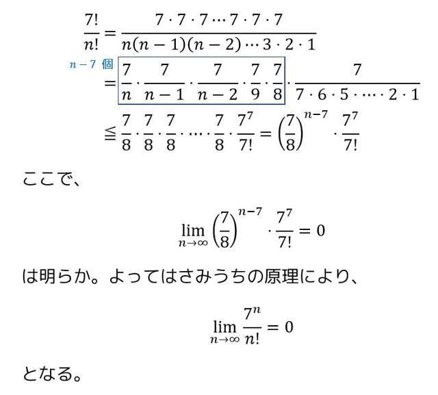 指数関数 対数関数 多項式の発散速度について 工業大学生ももやまのうさぎ塾 指数関数 対数関数 多項式の発散速度について 工業大学生ももやまのうさぎ塾