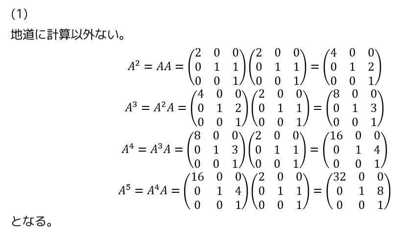 うさぎでもわかる線形代数　行列式の四則演算練習