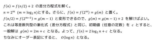 プログラムの計算量、オーダー表記 O(  ) の求め方のまとめ