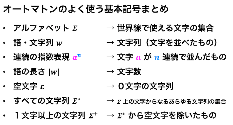 うさぎでもわかるオートマトンと言語理論　第00羽　オートマトンのいろは