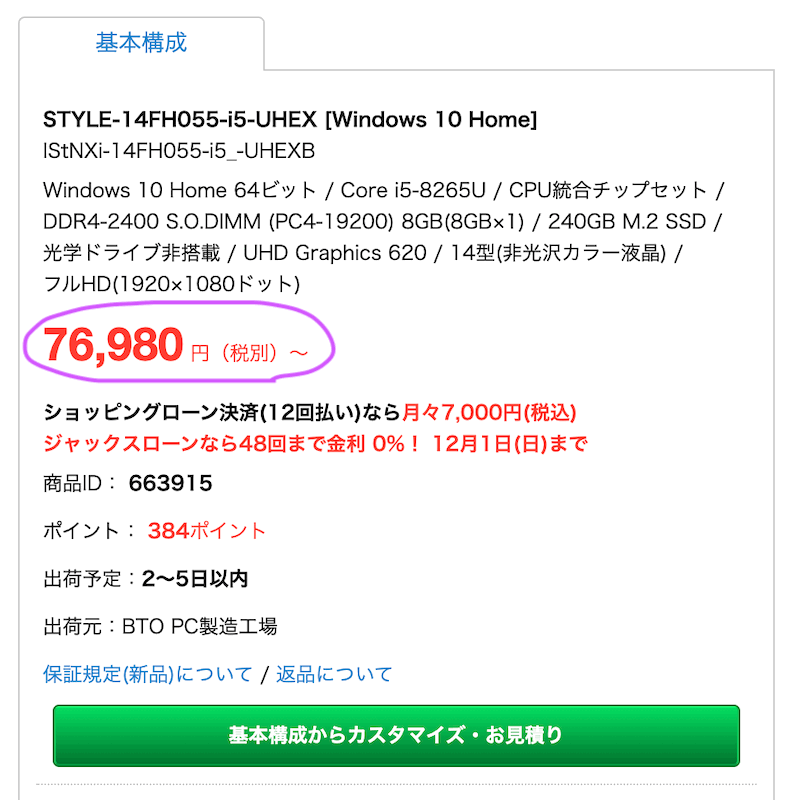 f:id:momoyama1192:20191130122958g:plain