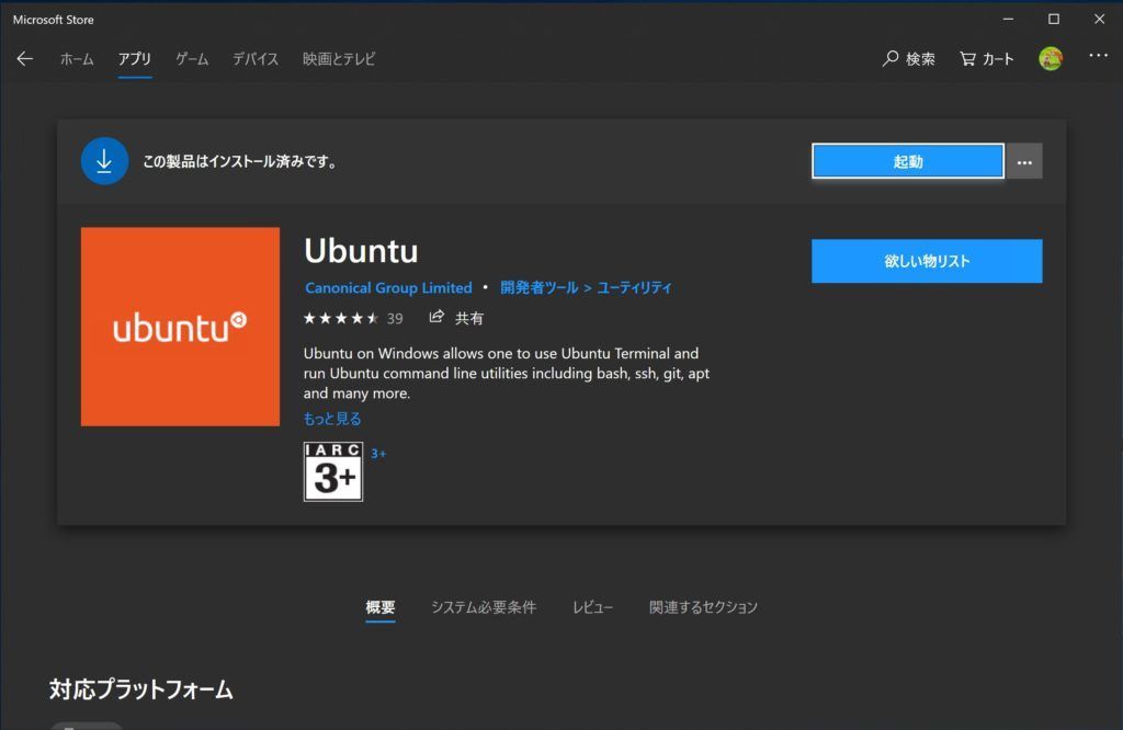 環境構築 Wslを使ってwindowsに便利なコマンドライン環境を構築しよう 工業大学生ももやまのうさぎ塾 環境構築 Wslを使ってwindowsに便利なコマンドライン環境を構築しよう 工業大学生ももやまのうさぎ塾