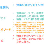 うさぎと共に頑張れる就活 20分でわかるESの書き方 (自己PR編)
