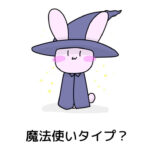 うさぎと共に頑張れる就活 30分でわかる自己分析