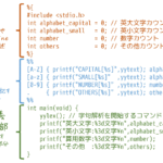 うさぎでもわかるコンパイラ 第1羽 Lex(Flex)で字句解析をしてみよう!